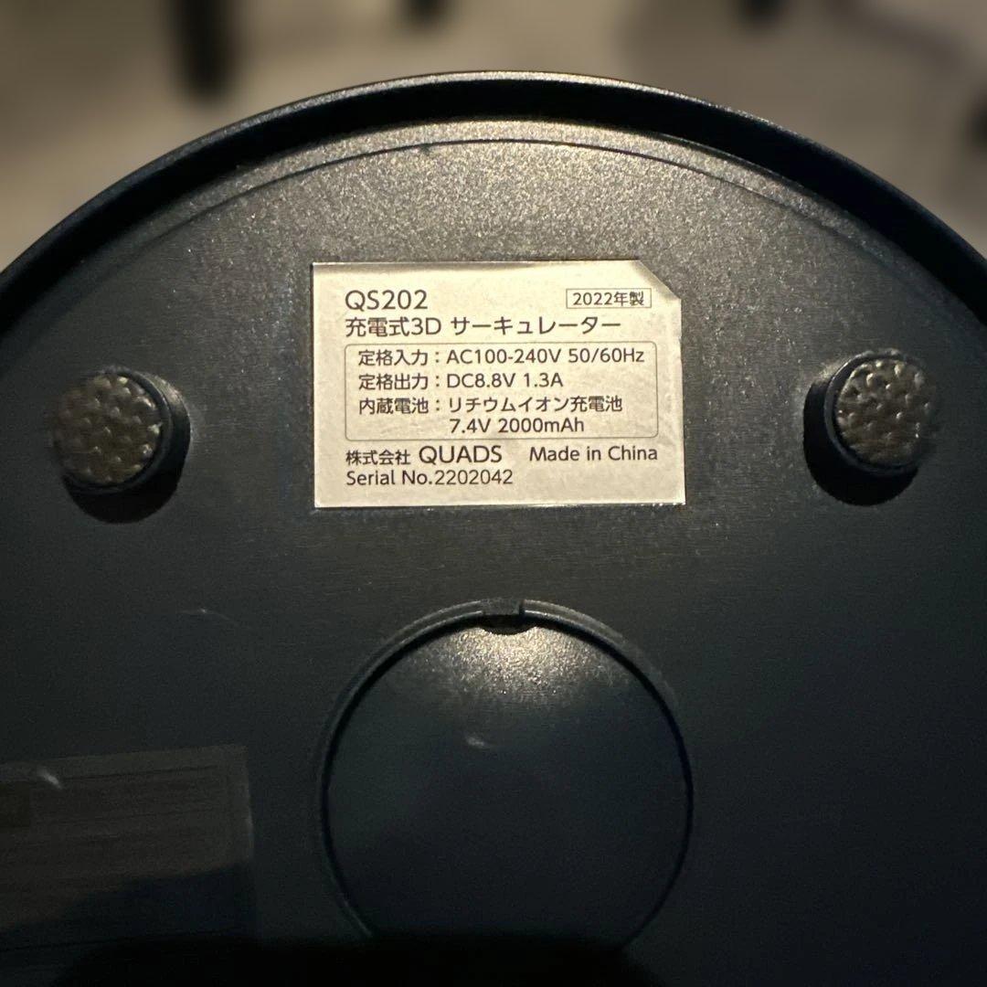 QUADS 充電式3DサーキュレーターQS202 (ネイビーブラック)