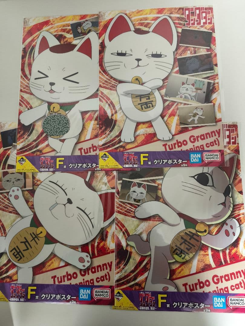 ダンダダン　一番くじ　～圧倒的怪奇、強襲！～　ラストワン　A賞　B賞　ジジ