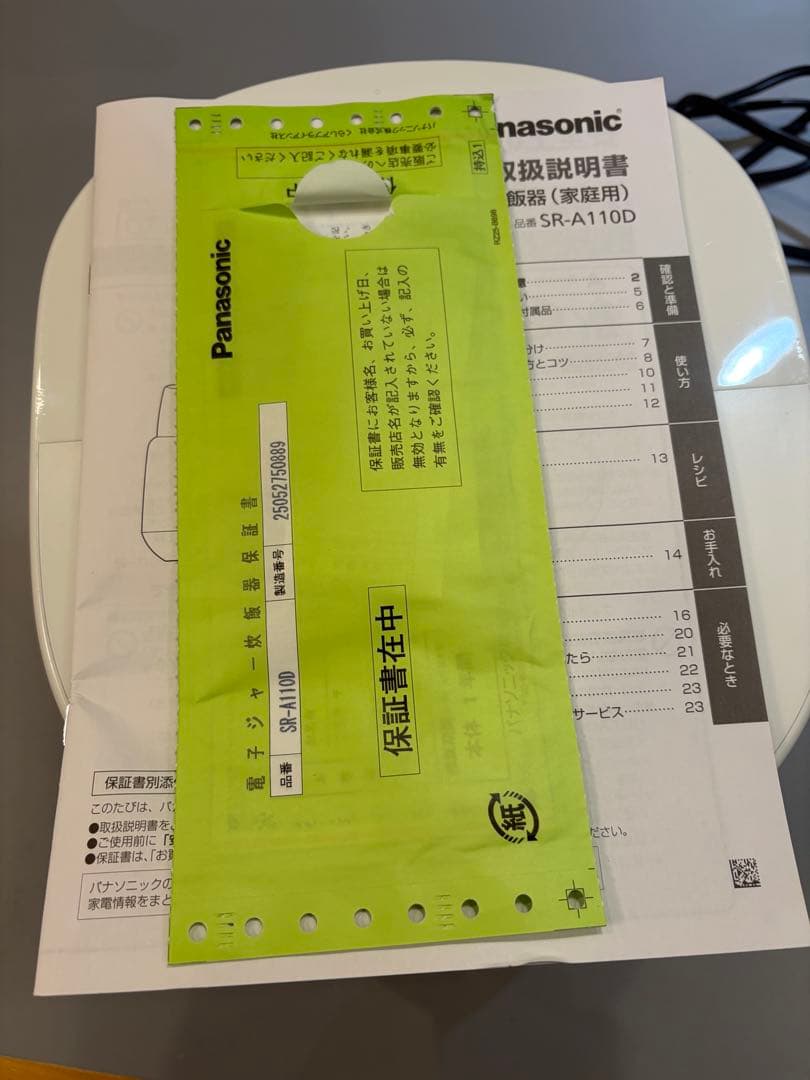 panasonic 炊飯器　SR-A110D