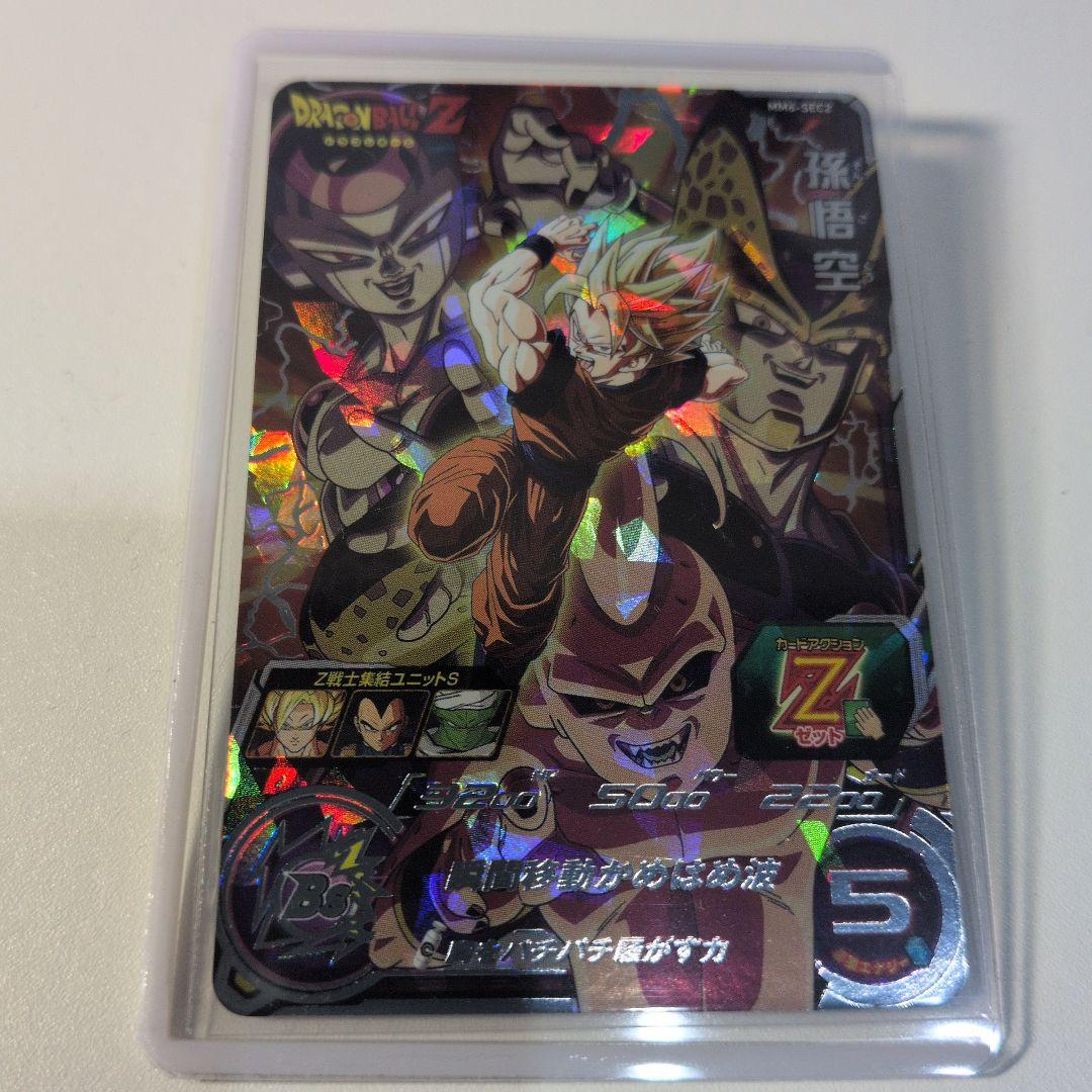 極美品 ММ6 SEC2 孫悟空SSJ スーパードラゴンボールヒーローズ