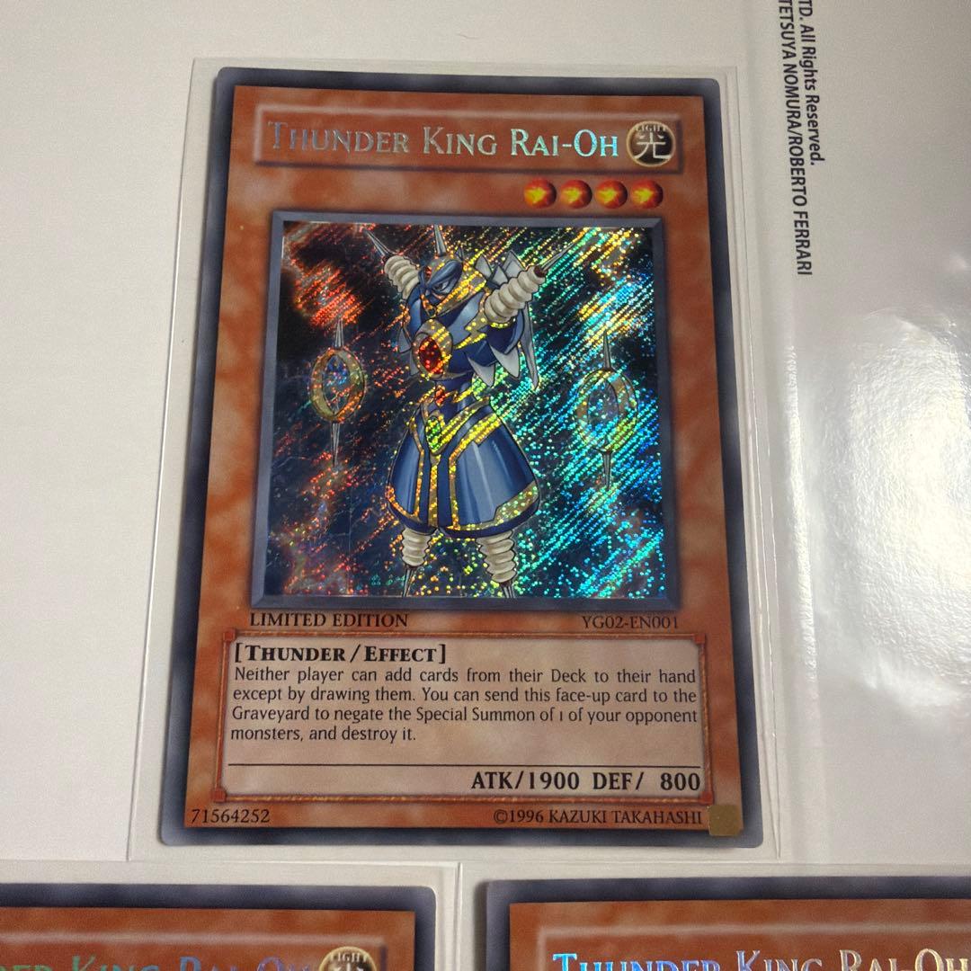 遊戯王 ライオウ 3枚 シークレットレア YG02-EN001