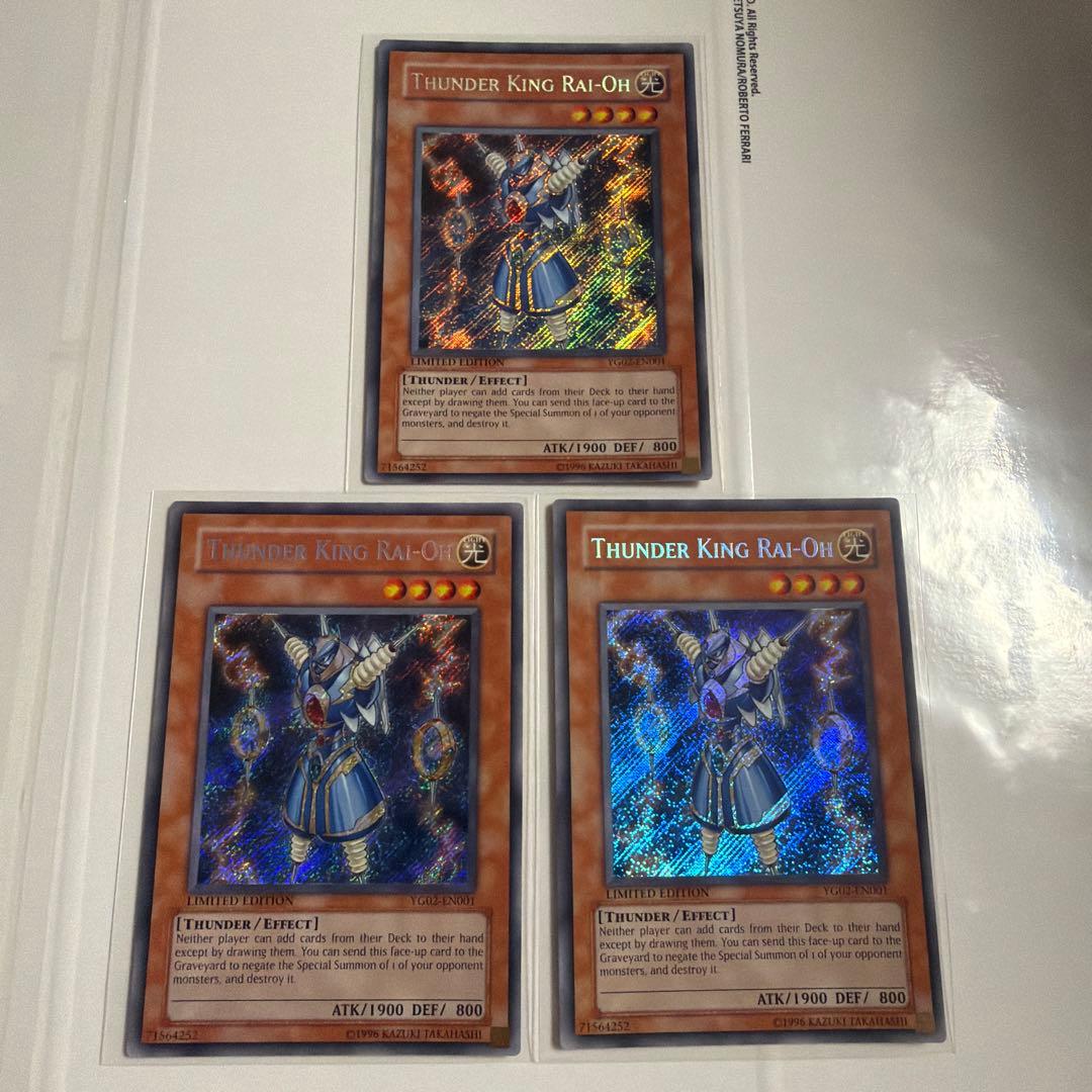 遊戯王 ライオウ 3枚 シークレットレア YG02-EN001