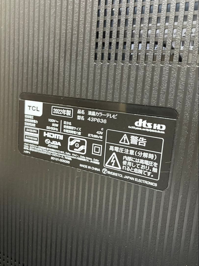 スマートTV TCL 43P636 43V型 4K 液晶カラーテレビ 2022年