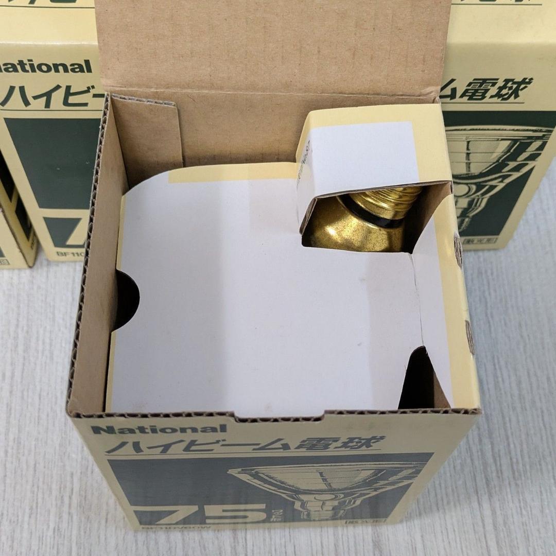 希少 National 8個セット ハイビーム電球 75ワット形 BF110V