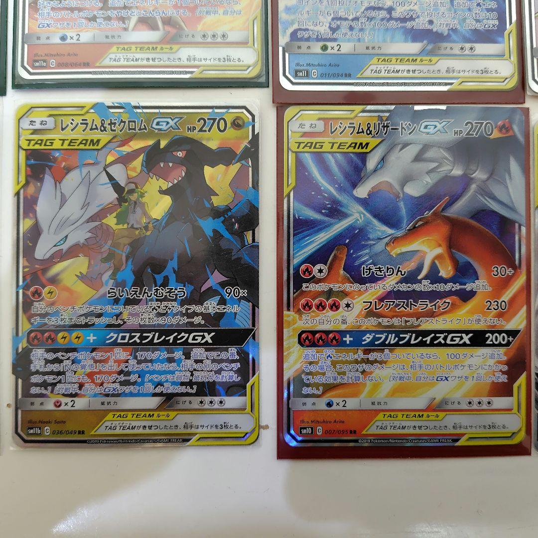 ポケモンカードTAG TEAM RR まとめ売り　10枚