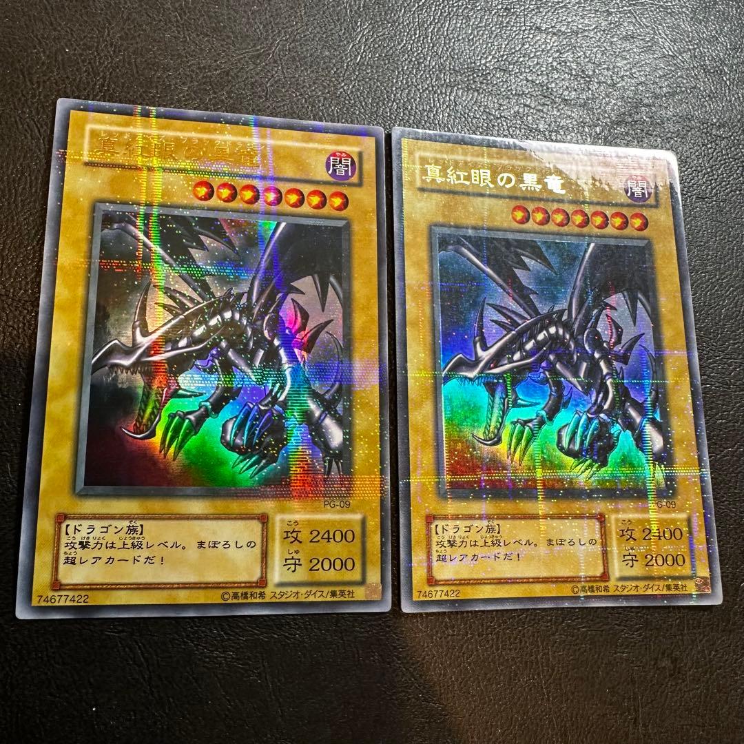 レッドアイズ・ブラックドラゴン　パラレル　2期　PG-09 2枚セット