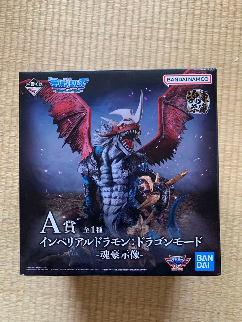 一番くじ　デジモン　インペリアルドラモン