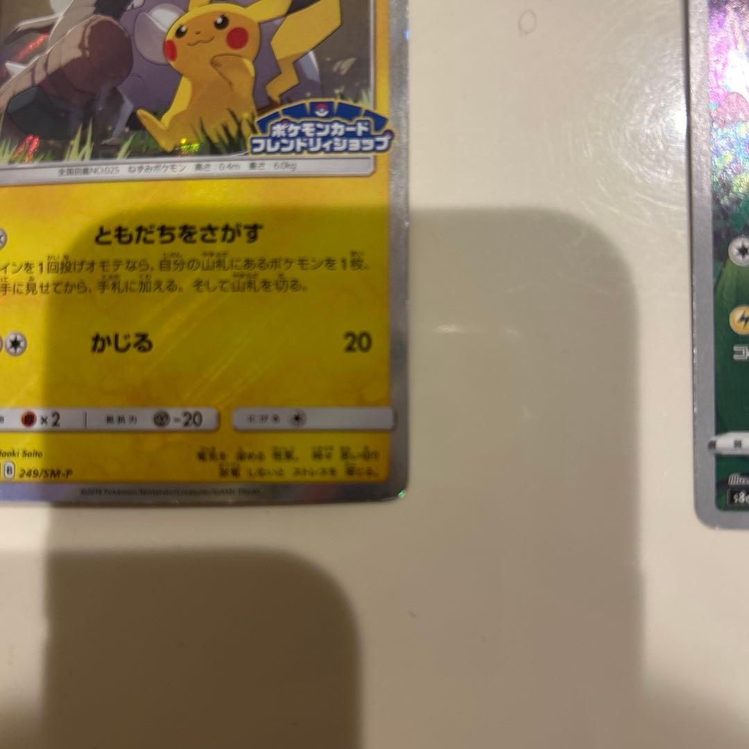 ピカチュウ　ポケモンカード