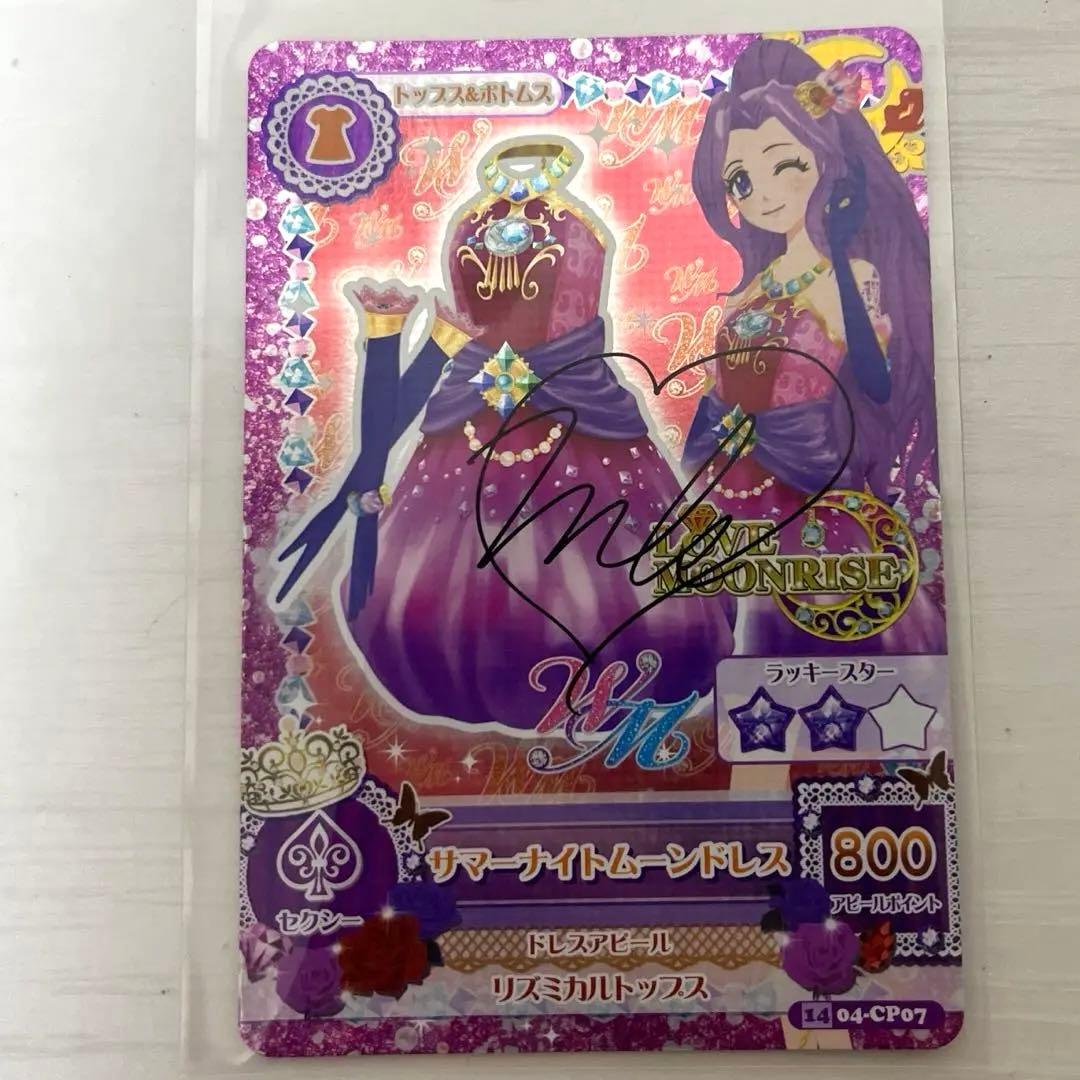 旧アイカツカード　サイン入り　5枚セット