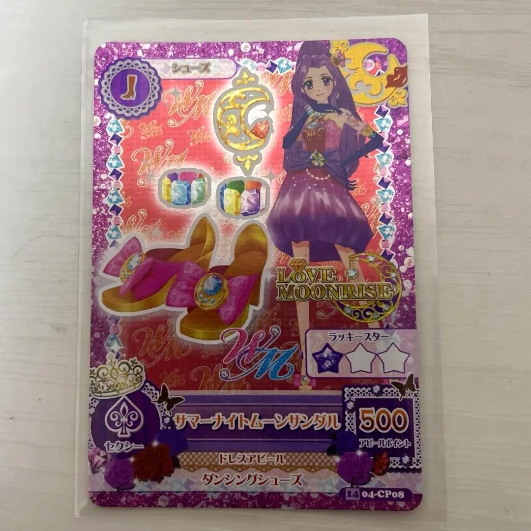 旧アイカツカード　サイン入り　5枚セット