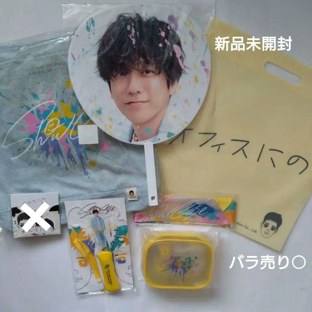 二宮和也　オフィスにの　\"Show Case\" グッズ6点セット+タンブラー