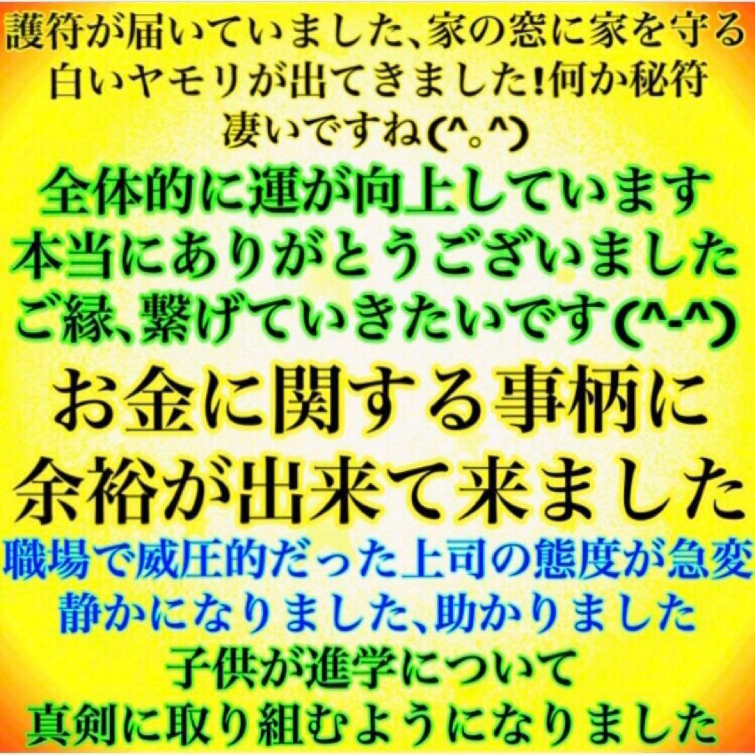 癌病を避け除く秘符(癌　肺癌　胃癌　大腸癌　病気　疾患　治癒　護符　霊符　お守り