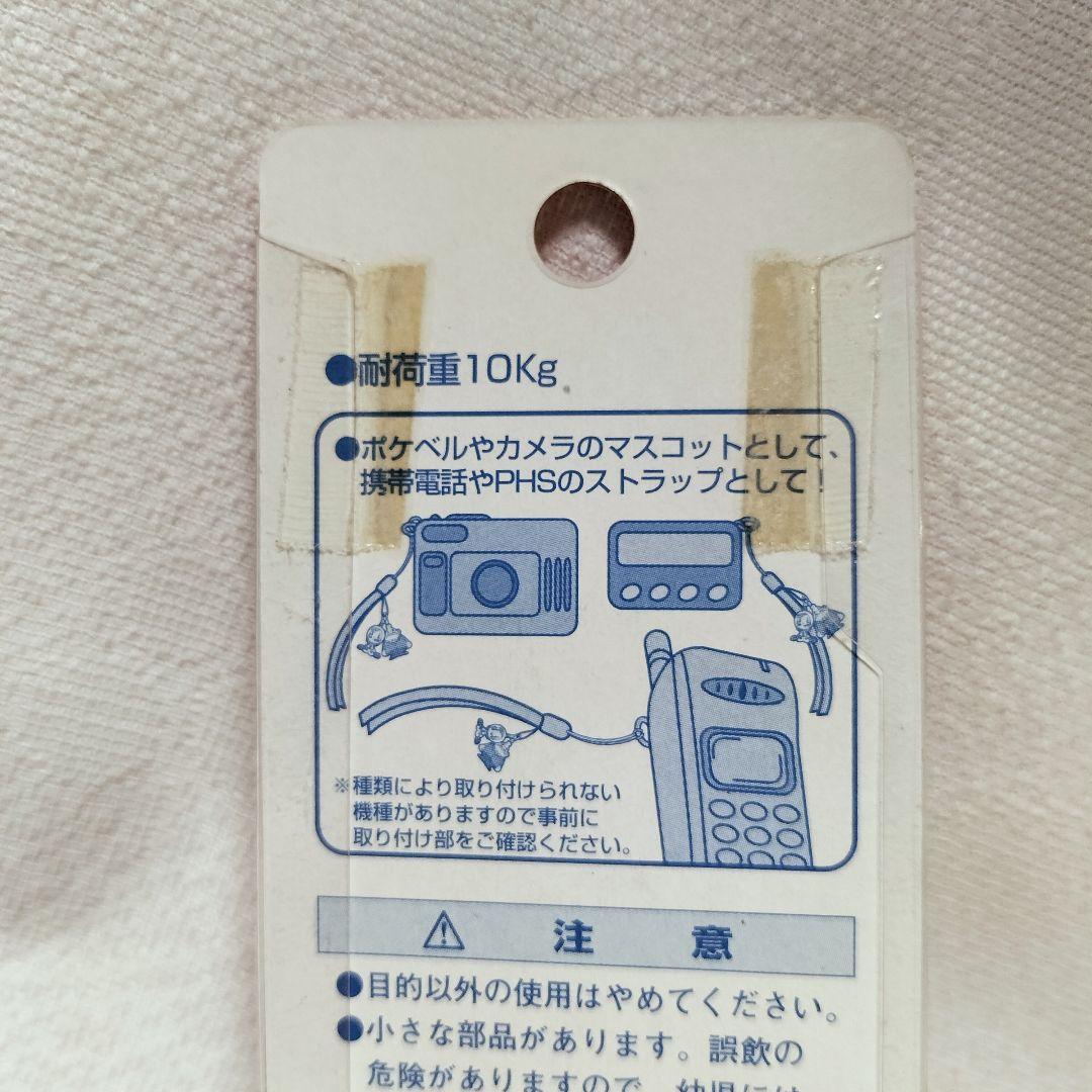 激レア　希少　 スーパーミルクチャン 携帯ストラップ 平成レトロ