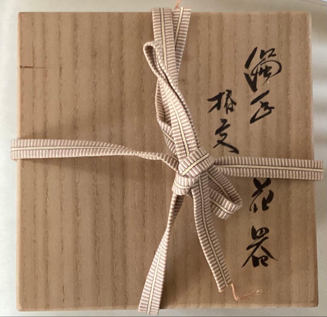 第十四代　酒井田柿右衛門　椿文　濁し手花器【未使用】