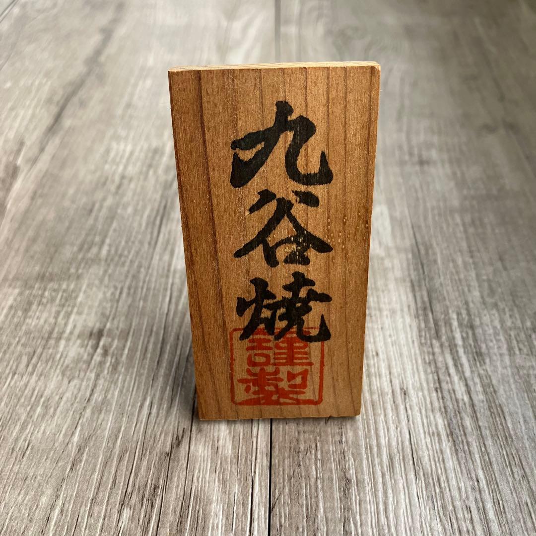 D-壁【極美品】九谷焼 花瓶 桜に富士図 蝶 木札付 壺 金彩 縁起物