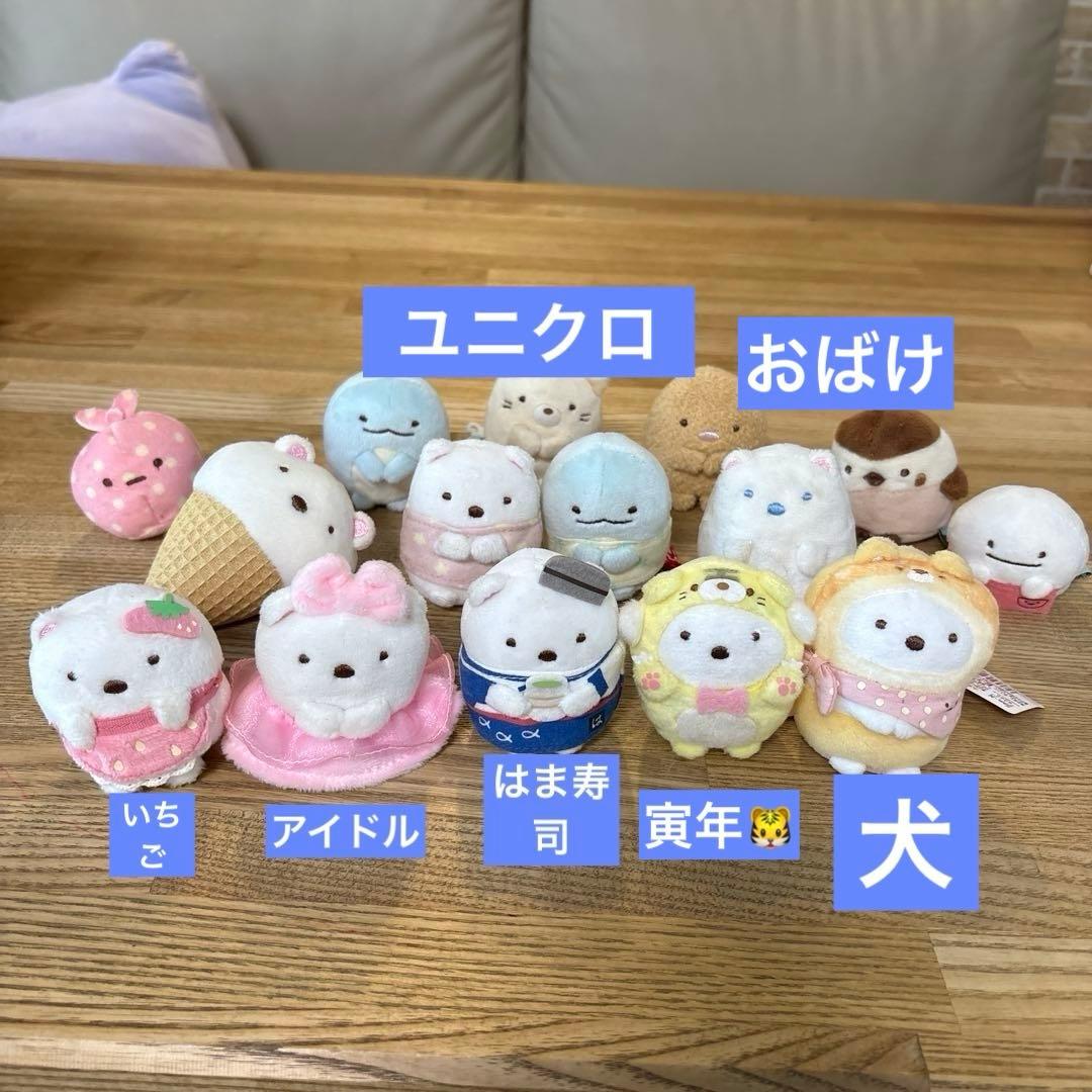 すみっコぐらしぬいぐるみセット