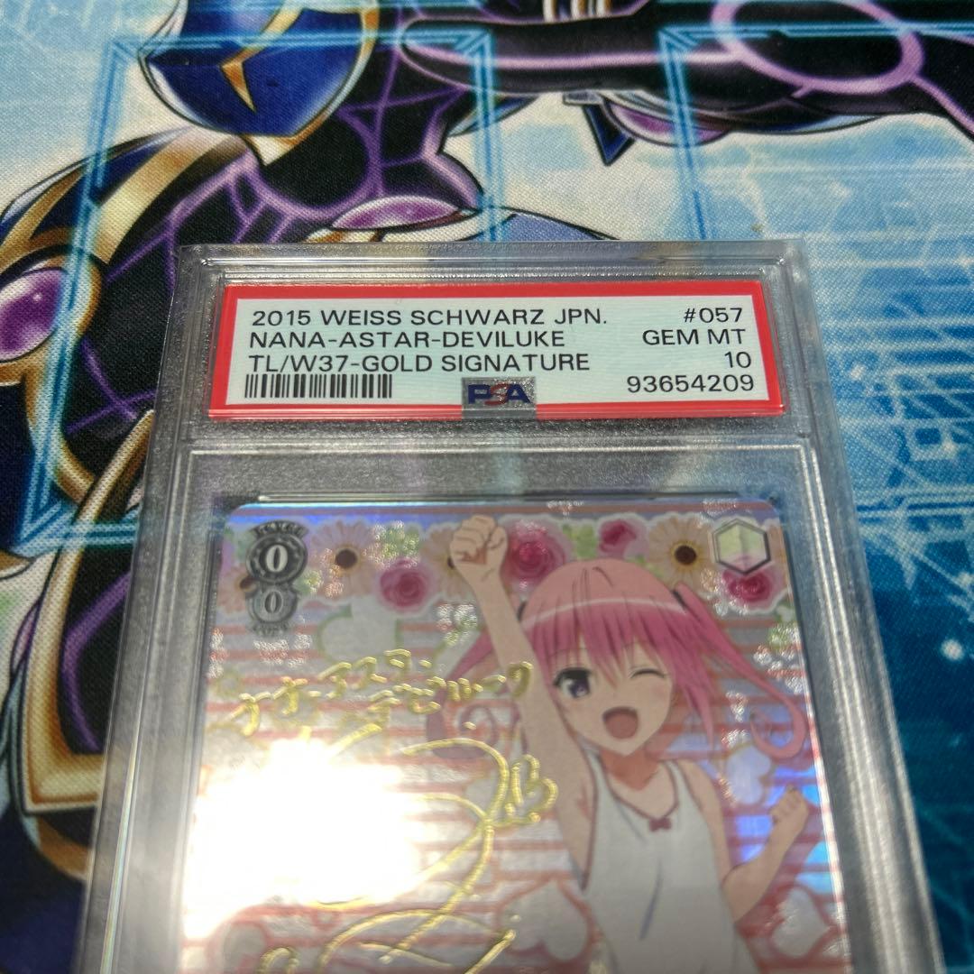 ヴァイス PSA10 ナナ・アスタ・デビルーク サイン ToLOVEる SP