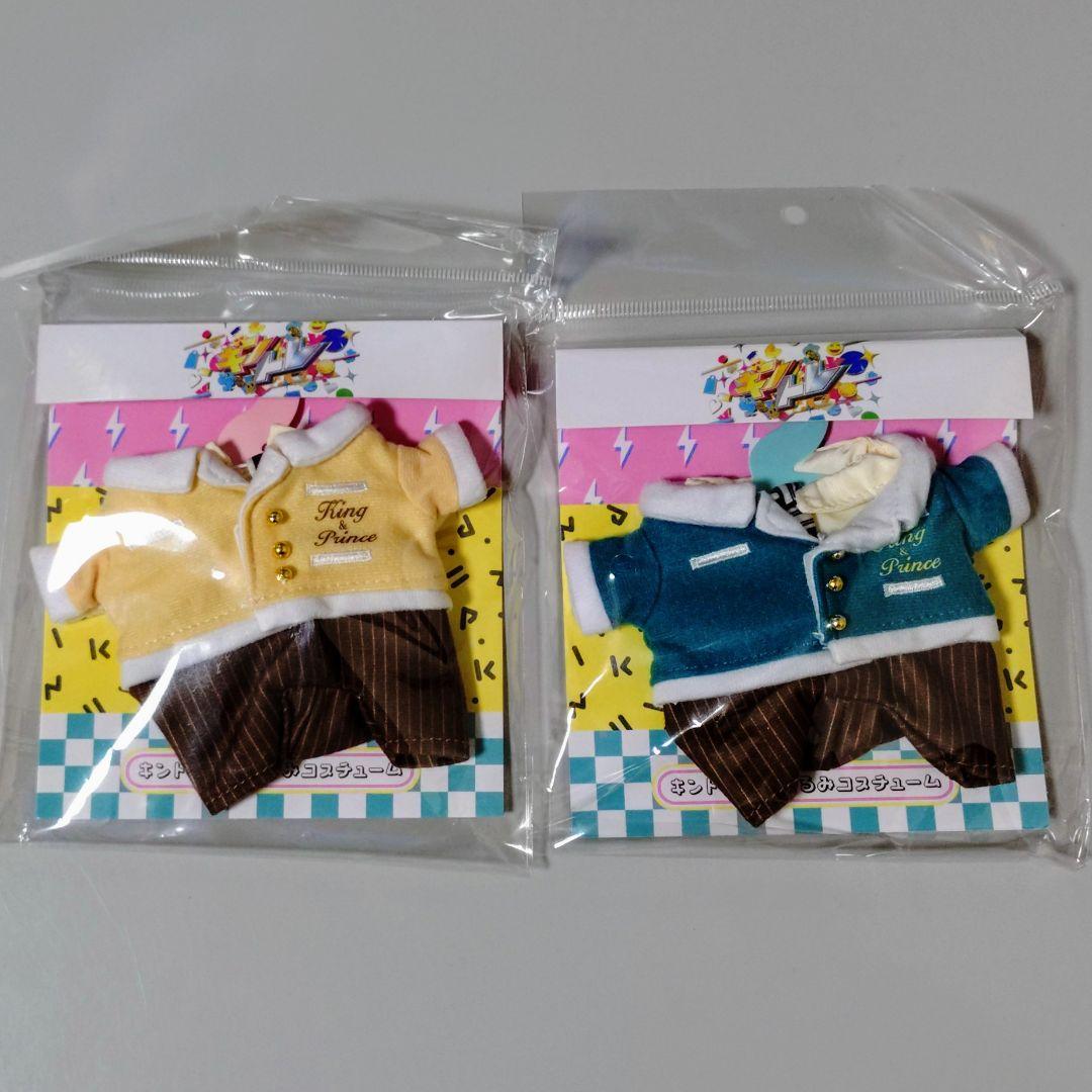 永瀬廉　髙橋海人　キントレ ぬいぐるみコスチューム はぴぬい 着せ替え衣装