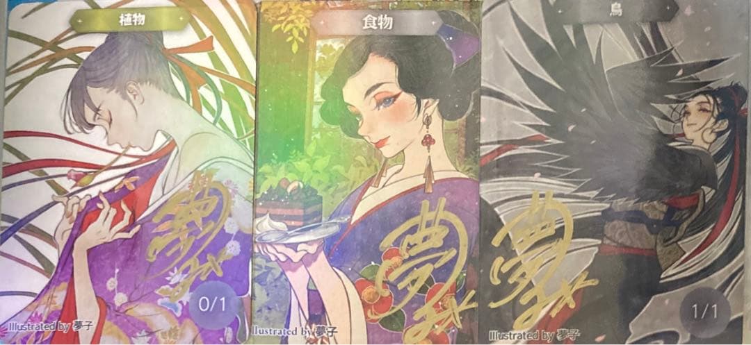 MTG　トークン　3種　サインド　夢子　植物　食物　鳥