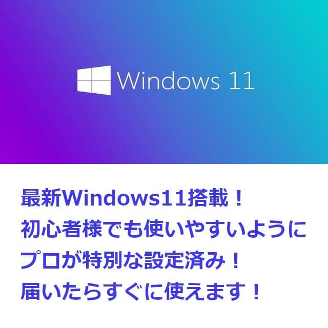 ✅️初心者OK！Windows11/Office/AI搭載ノートパソコン H14