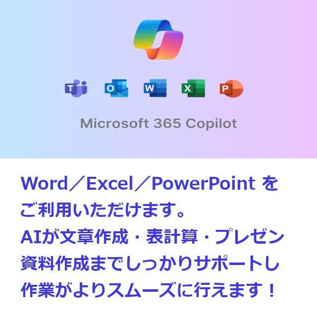 ✅️初心者OK！Windows11/Office/AI搭載ノートパソコン H14