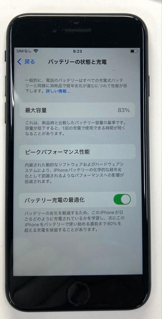 【美品】iPhone SE （2世代）64G ブラック