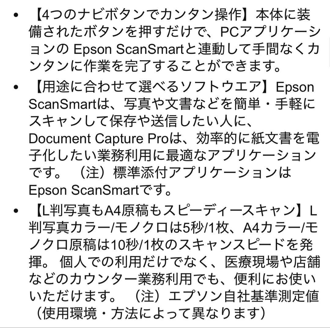 EPSON GT-S660 フラットベッドスキャナー