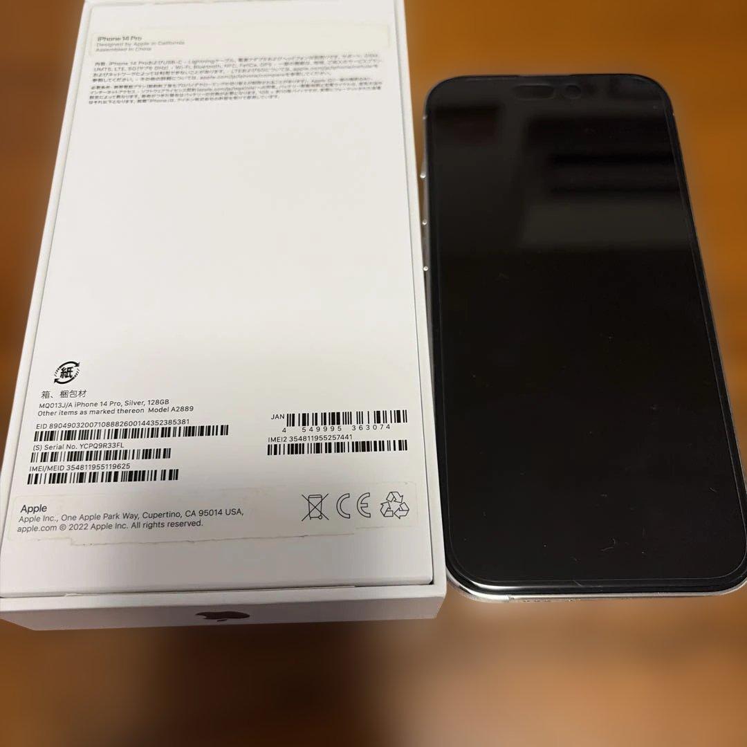 Apple iPhone 14 Pro シルバー 128GB SIMフリー