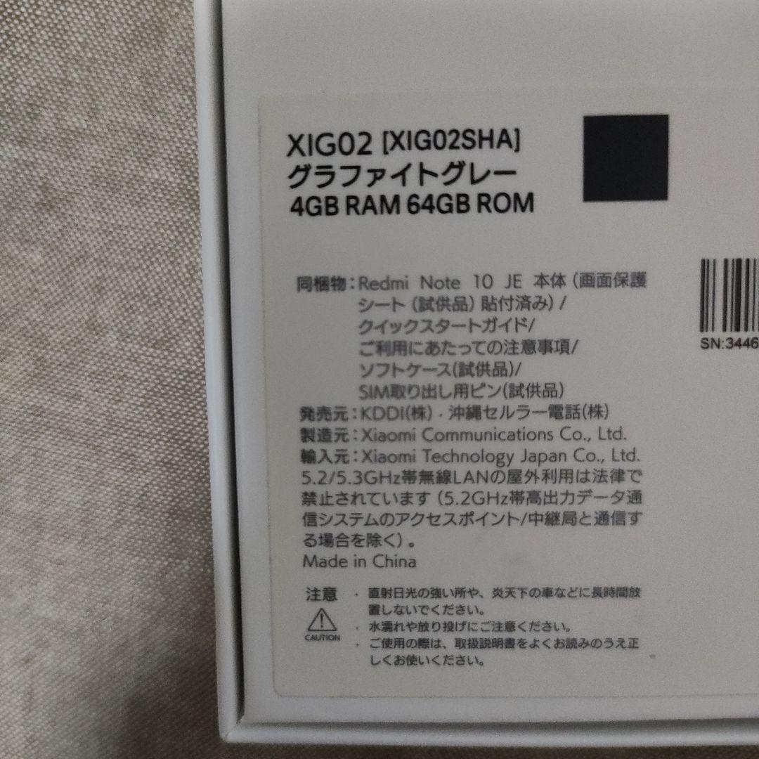 Redmi Note 10 JE 5G 本体