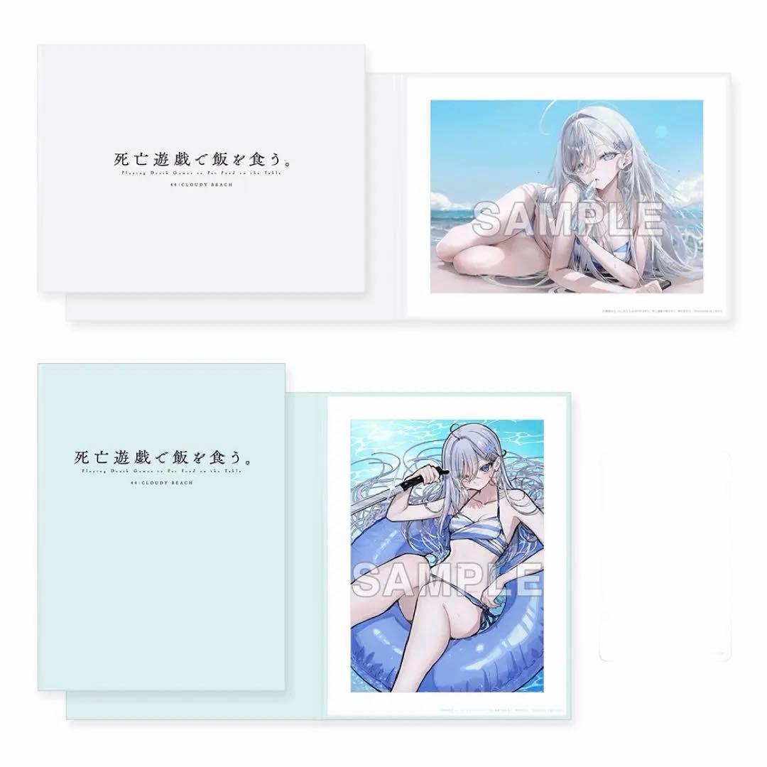 死亡遊戯で飯を食う。 44:CLOUDY BEACH フレーム入り複製原画セット