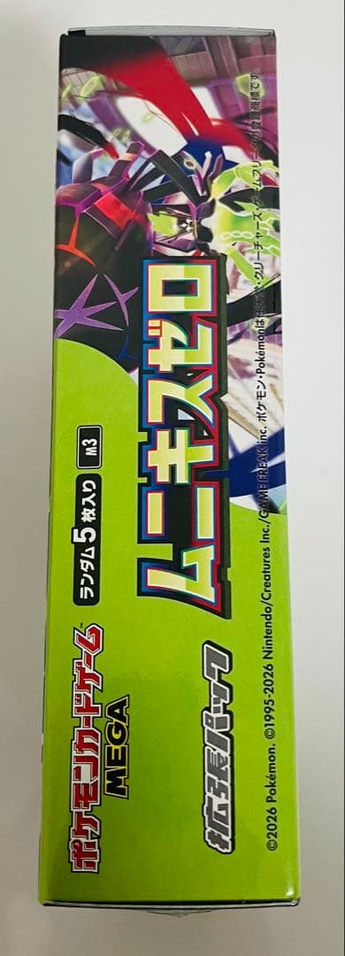 安*転様 ポケモンカードゲーム ムニキスゼロ1BOX新品未開封シュリンク付き