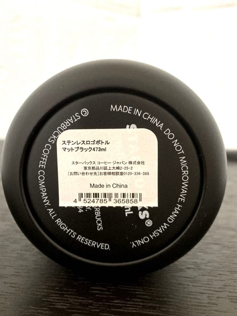 スタバ ステンレスロゴボトルマットブラック473ml