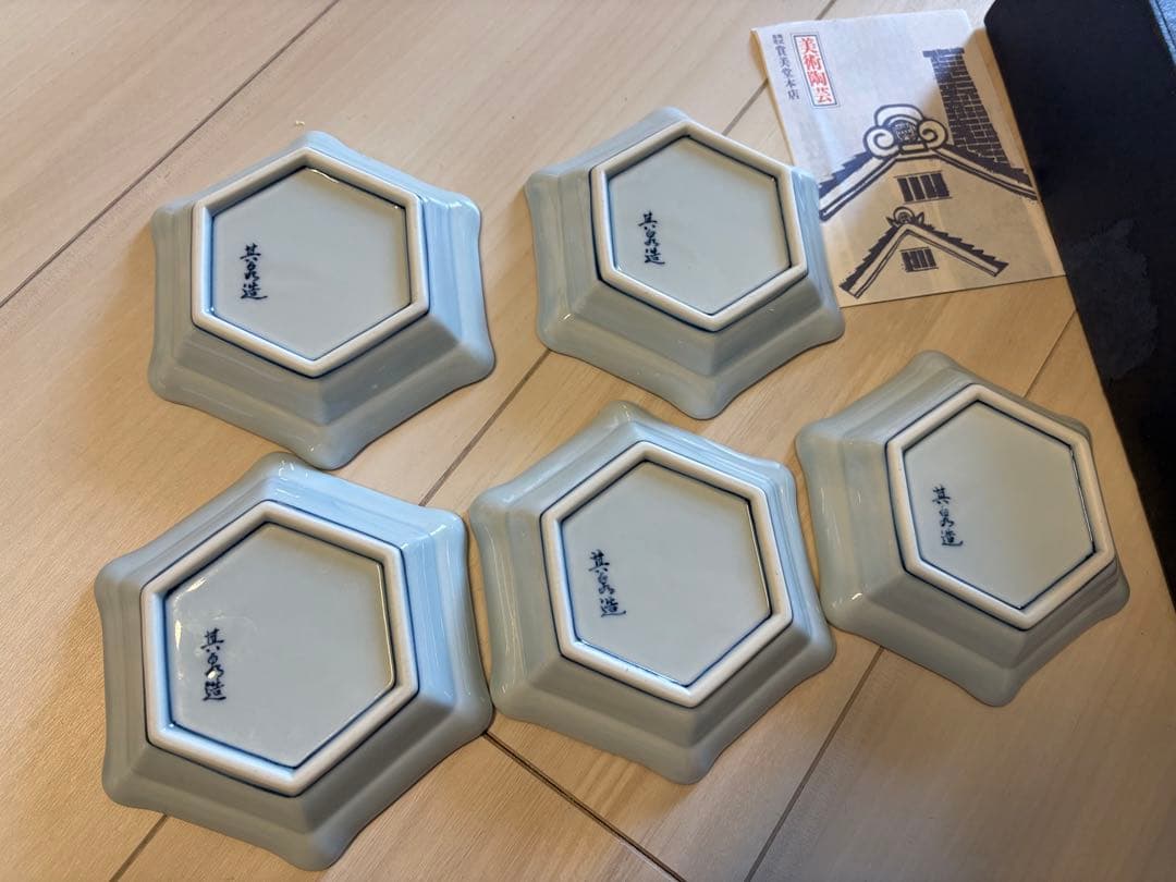 【未使用品】有田焼　其泉　六角小皿５枚組　賞美堂