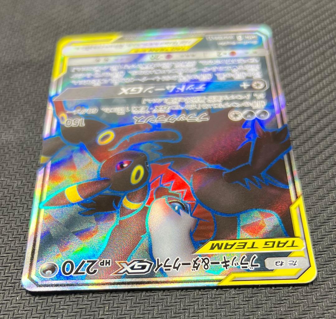 ポケモンカード　ブラッキー&ダークライGX SR SM12a