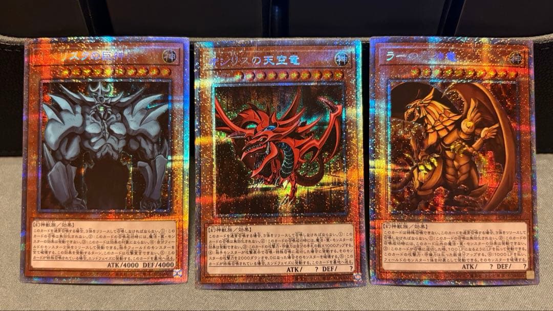 三幻神 プリズマ 3種セット