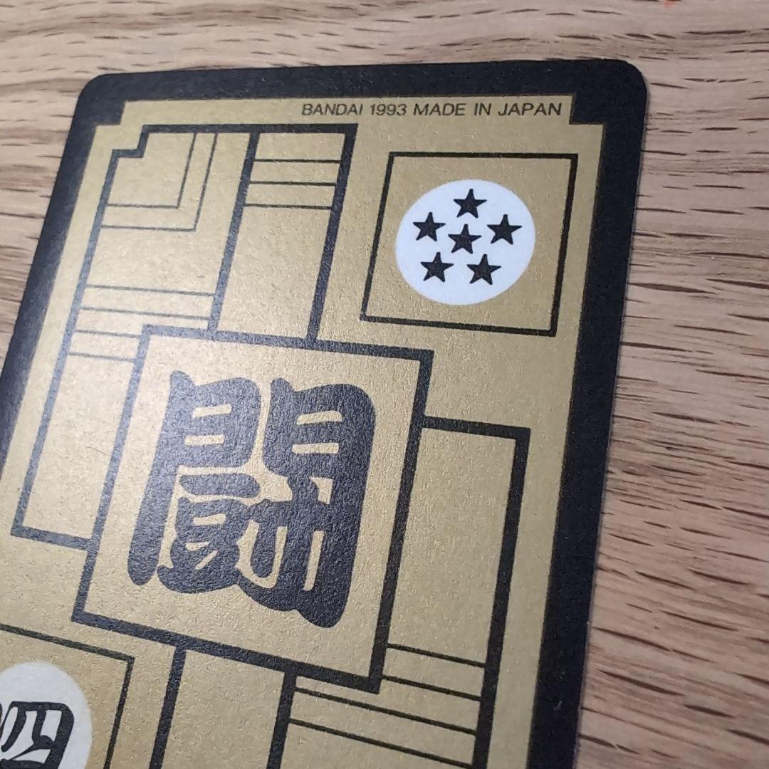 ドラゴンボールZカードダス　全員出撃カード 545　546セット(美品)