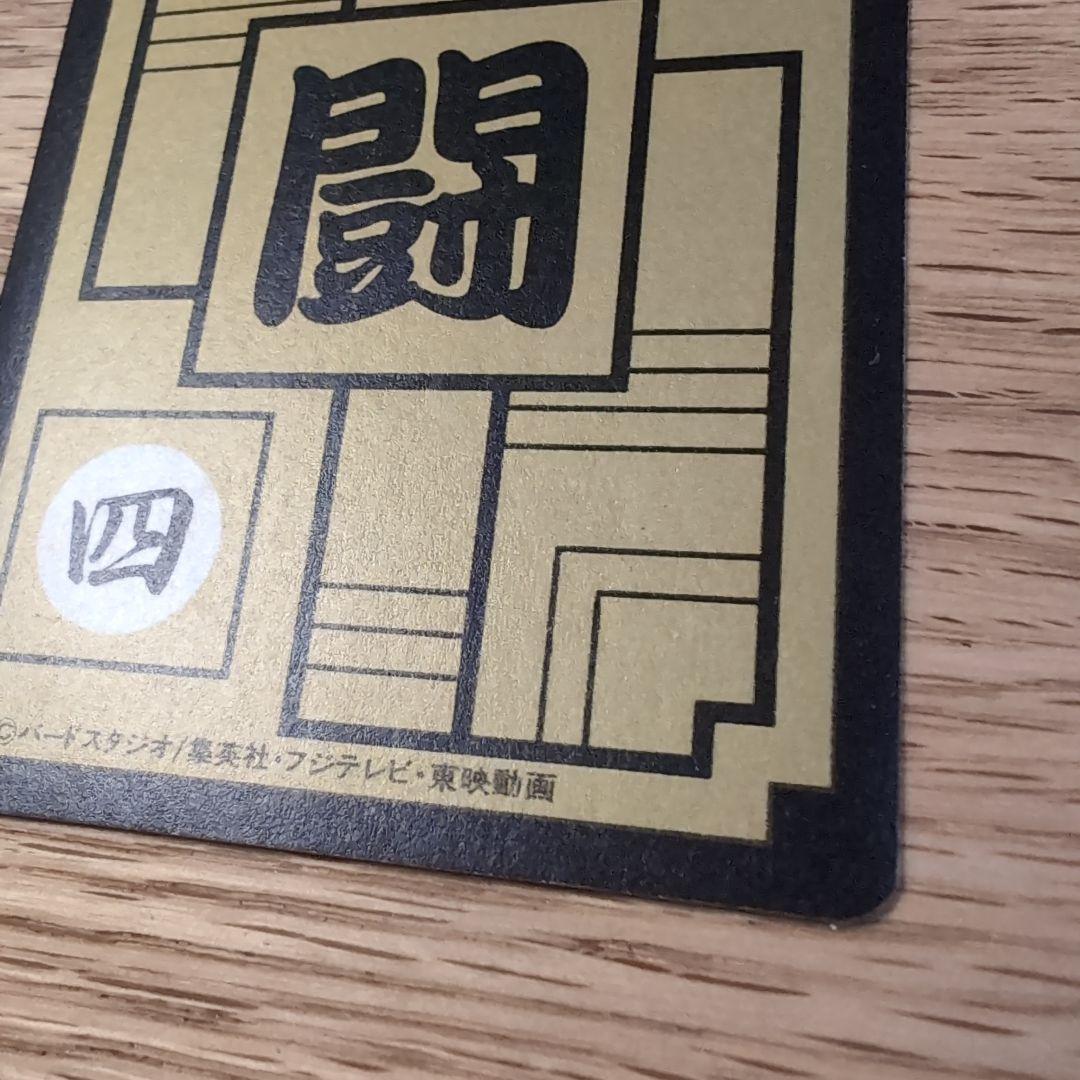 ドラゴンボールZカードダス　全員出撃カード 545　546セット(美品)