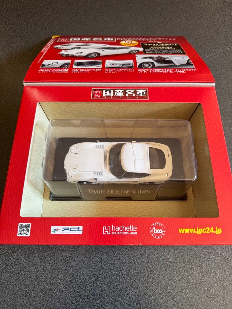 国産名車コレクション　1/24スケール　セット売り