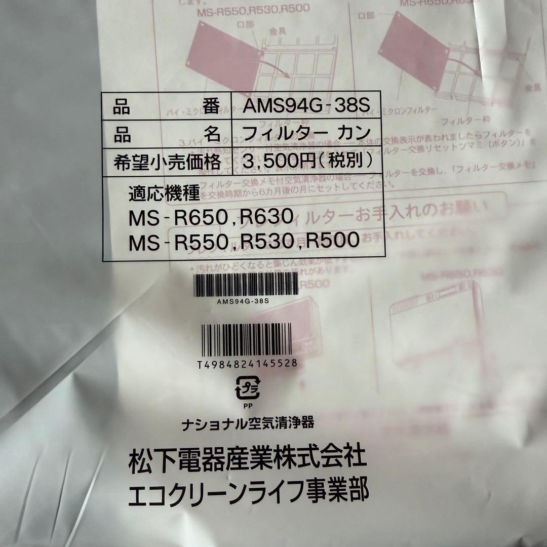 【3枚セット】エアクリーナー用アメニトップフィルター AMS94G-38S