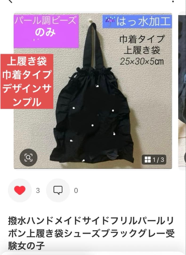 あーちゃんさま専用　3点セット ①レッスンバッグ②体操服袋③上履き袋