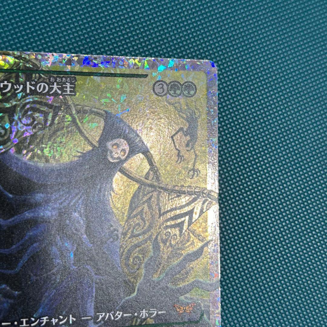 日本語 フラクチャー Foil《ホーントウッドの大主》■ショーケース■