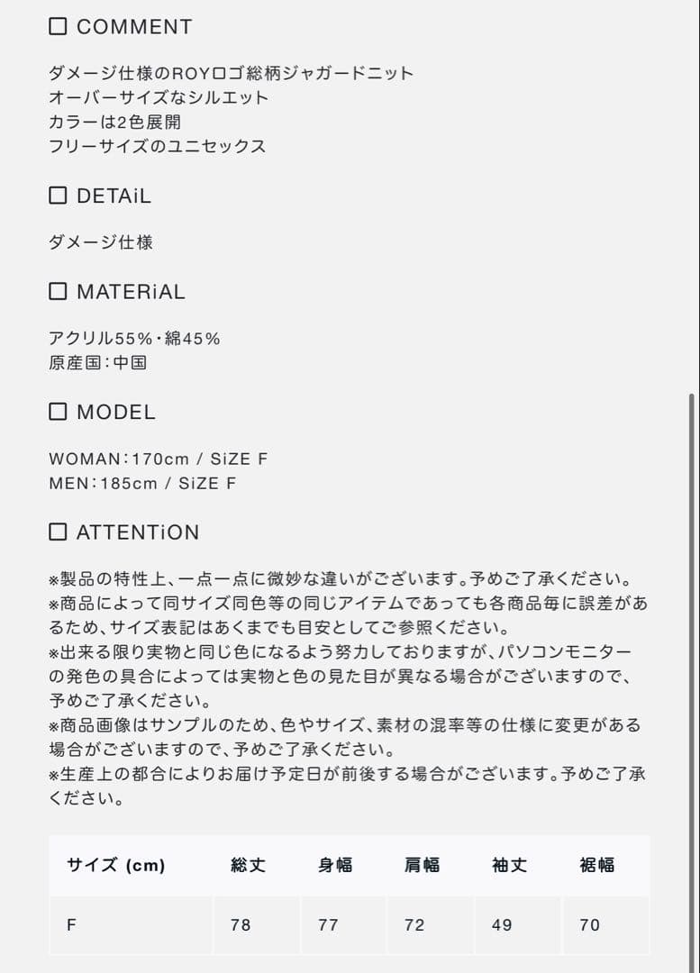 ROY reflect overjoy ROY総柄ダメージニットLiSA