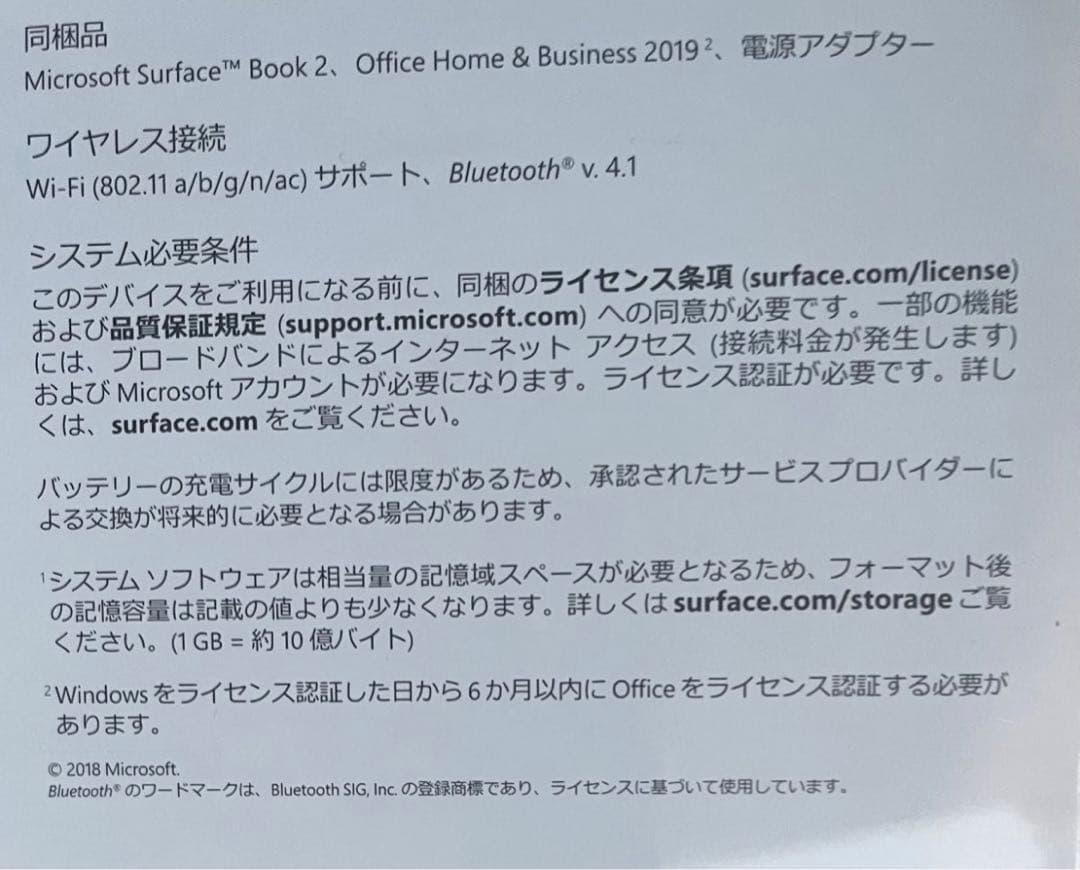 新品 廃盤 マイクロソフト サーフェス ブック 2 ノートパソコン
