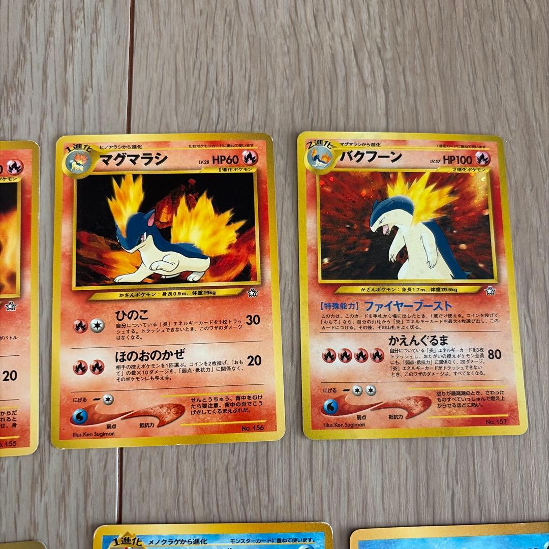 ポケモンカード　旧裏　コロコロコミックプロモ　ポケモンカード公式マガジン　プロモ