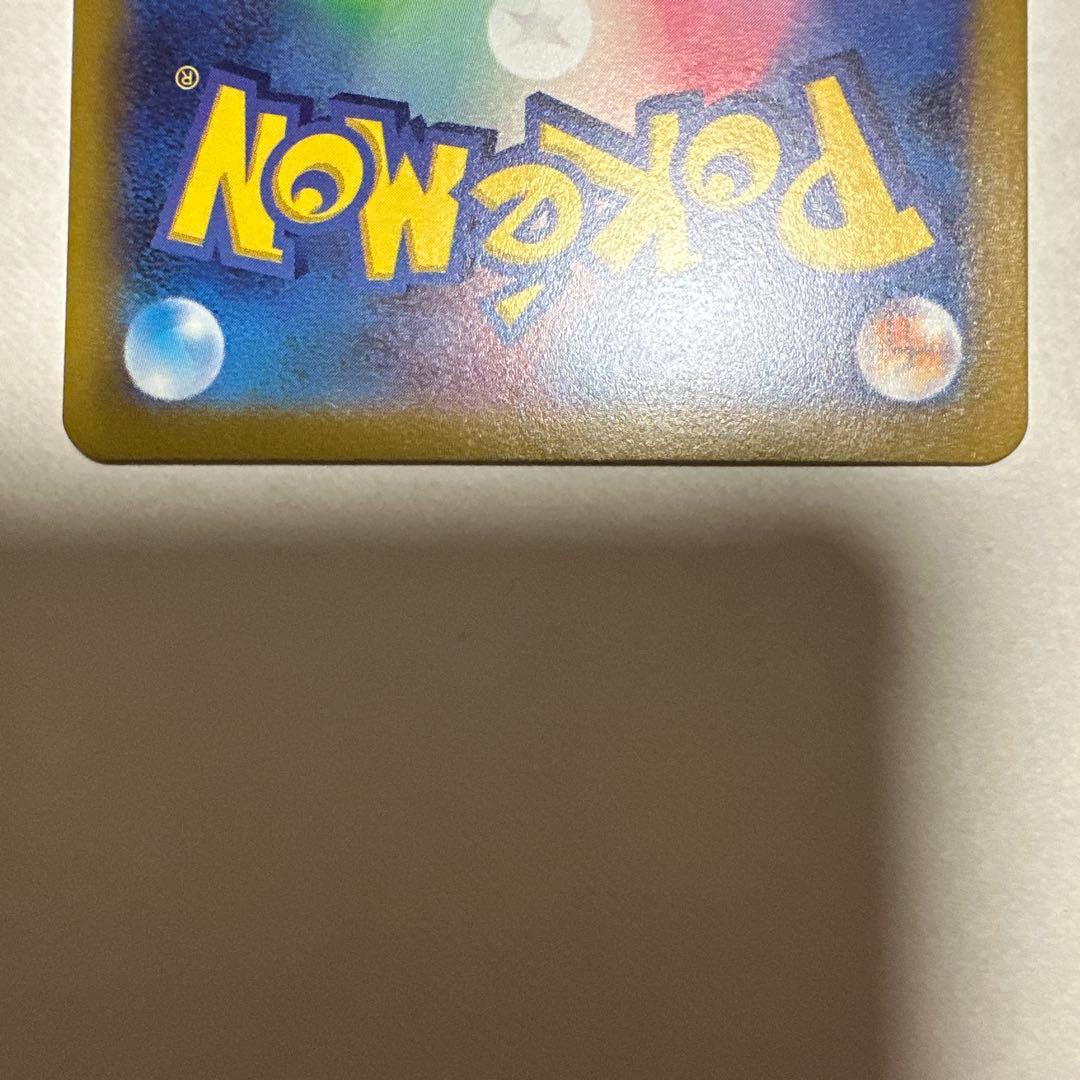 サーナイトex SAR[SV1S 101/078]