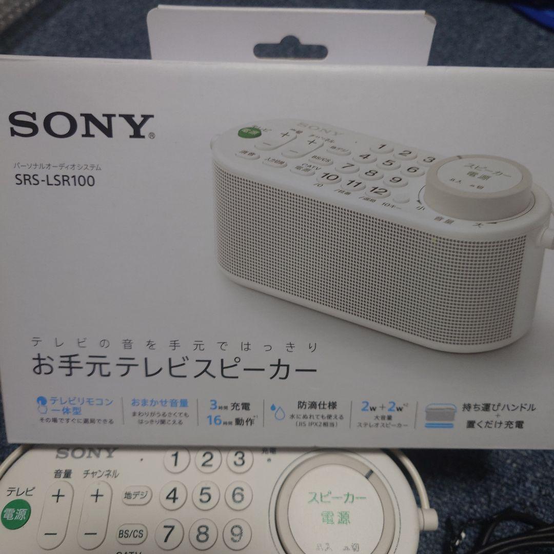 ソニー SONY お手元テレビスピーカー SRS-LSR100