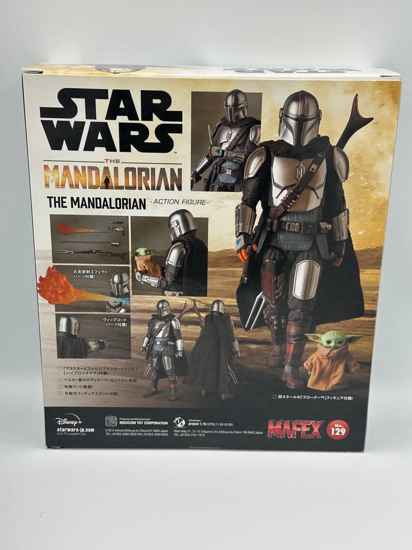 MAFEX マフェックス No.129 THE MANDALORIAN