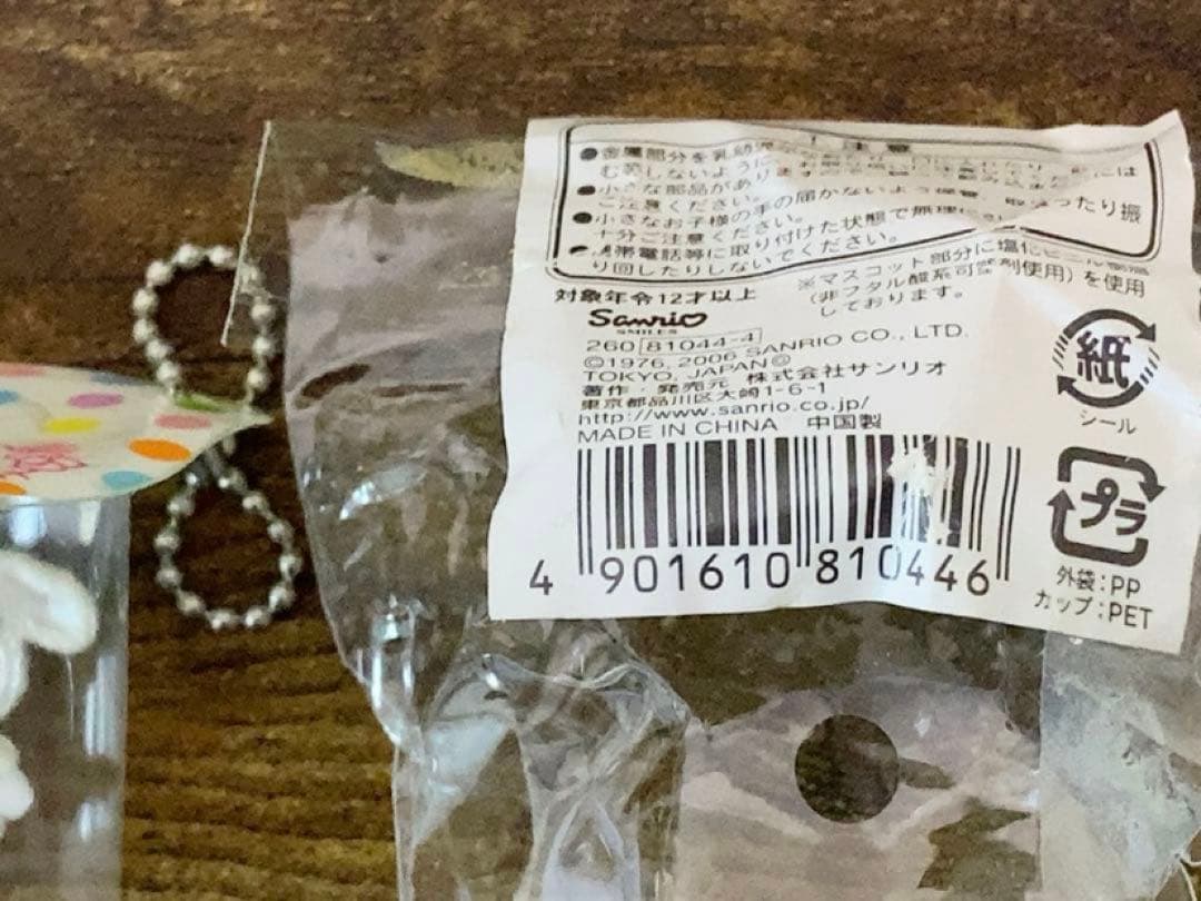 バ*ー様 【激レア】ハローキティ　うさぎコスチューム　マスコット　ポーションカッ