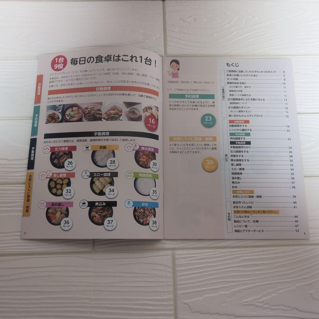 は*要様 かんたん電気圧力鍋 クッキングプロ V2 3.2L