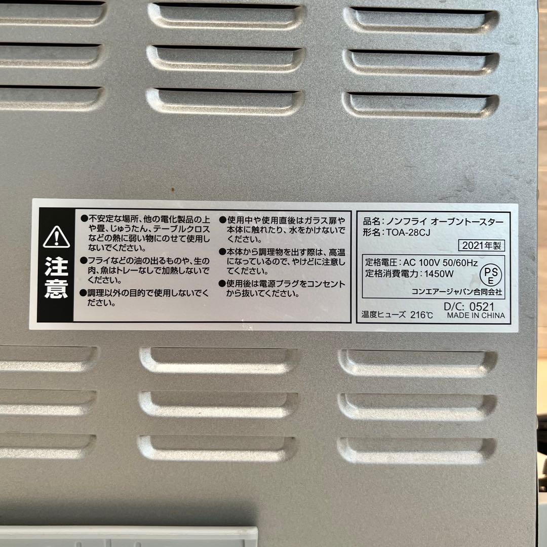 Cuisinart/クイジナート/ノンフライオーブントースター